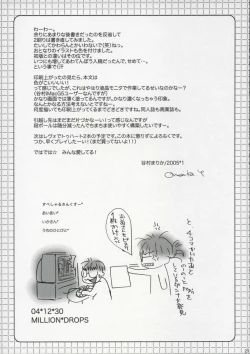 Page 20 of Hachmitsu Biscuit 3-kome