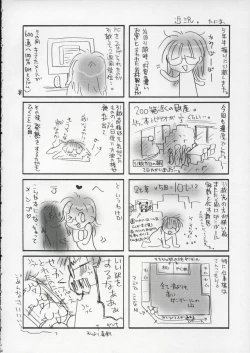 Page 3 of Hachmitsu Biscuit 3-kome
