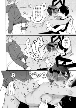 Page 25 of 4×4 Riverside ChuuHen