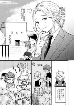 Page 4 of 4×4 Riverside ChuuHen