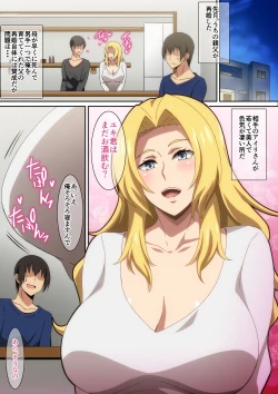 Page 2 of 親父の再婚相手がエロ過ぎる!