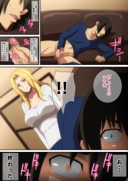 Page 7 of 親父の再婚相手がエロ過ぎる!