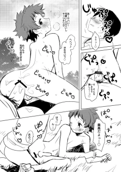 Page 19 of Summer Day Dream