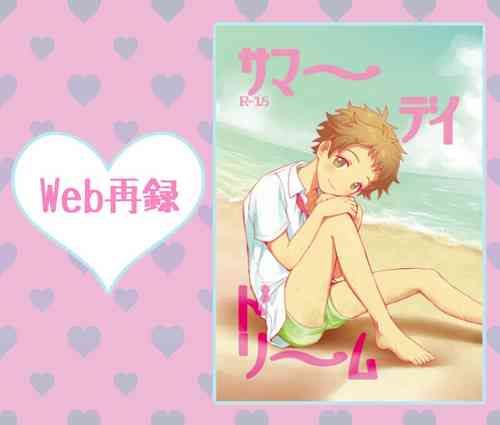 Download Summer Day Dream