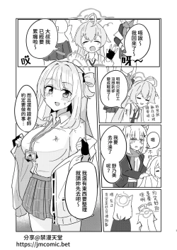 Page 3 of Tadareta Taisaku Iinkai | 腐敗的對策委員