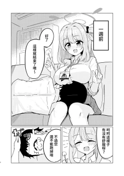 Page 6 of Tadareta Taisaku Iinkai | 腐敗的對策委員