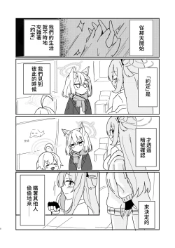 Page 8 of Tadareta Taisaku Iinkai | 腐敗的對策委員