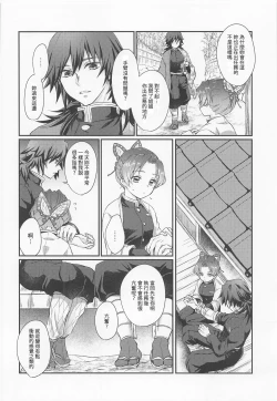 Page 9 of Hensei Soutaiteki Kisei Ai | 偏性相対的寄生愛