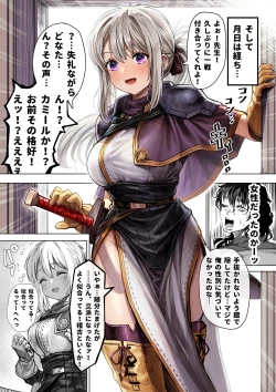 Page 5 of Tanpen Kougashitsuban + Ossan to Ore no Sonogo