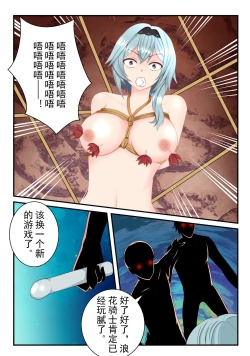 Page 10 of 优菈+甘雨短篇合集