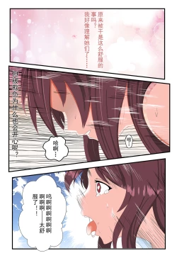 Page 16 of 原神【奴役胡桃 第一话】