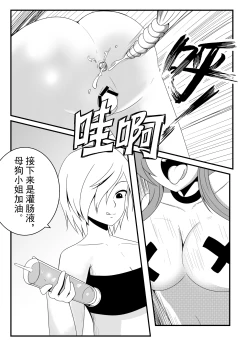 Page 10 of 原神【奴役胡桃 第二话】