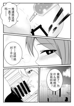 Page 11 of 原神【奴役胡桃 第二话】
