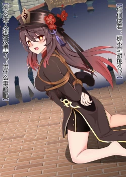 Page 25 of 原神单图差分合集