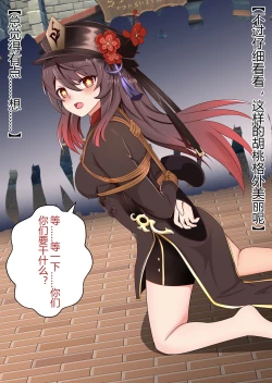 Page 26 of 原神单图差分合集