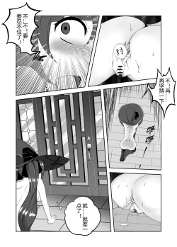 Page 12 of 占星师莫娜の尿液灌肠地狱