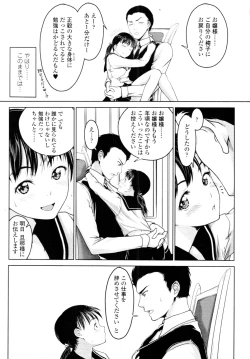 Page 118 of COMIC Tenma 2010-06