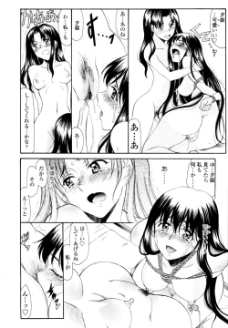 Page 167 of COMIC Tenma 2010-06