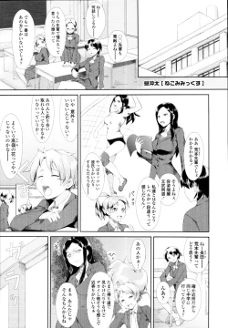 Page 196 of COMIC Tenma 2010-06