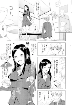 Page 198 of COMIC Tenma 2010-06