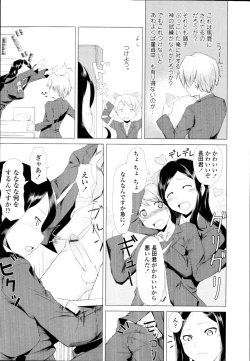 Page 200 of COMIC Tenma 2010-06