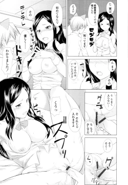 Page 208 of COMIC Tenma 2010-06