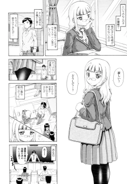 Page 217 of COMIC Tenma 2010-06