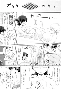 Page 241 of COMIC Tenma 2010-06
