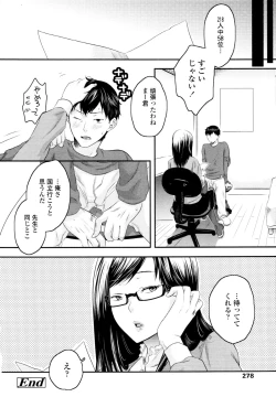 Page 279 of COMIC Tenma 2010-06