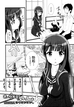 Page 285 of COMIC Tenma 2010-06