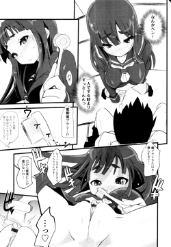 Page 290 of COMIC Tenma 2010-06