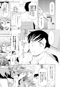 Page 304 of COMIC Tenma 2010-06