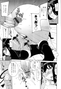 Page 344 of COMIC Tenma 2010-06