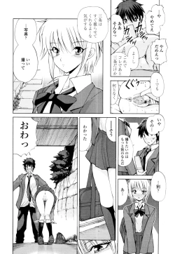 Page 364 of COMIC Tenma 2010-06