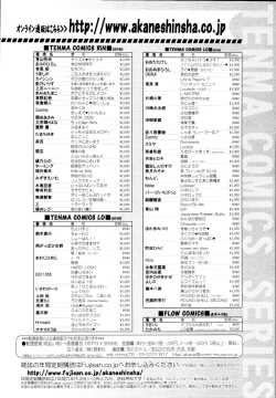 Page 395 of COMIC Tenma 2010-06