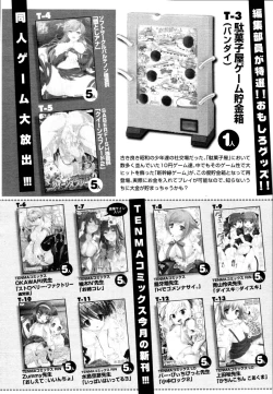 Page 407 of COMIC Tenma 2010-06