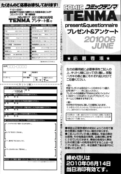 Page 408 of COMIC Tenma 2010-06