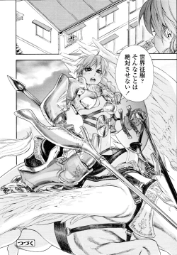 Page 71 of COMIC Tenma 2010-06