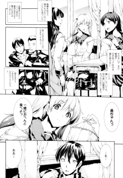 Page 76 of COMIC Tenma 2010-06