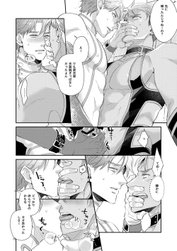 Page 11 of Aishite nante, Nai keredo.