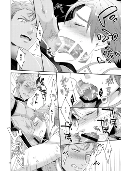 Page 15 of Aishite nante, Nai keredo.