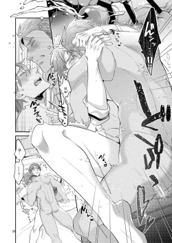 Page 27 of Aishite nante, Nai keredo.