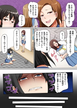 Page 4 of Houfuku Biyaku Sex! Watashi o Ijimeta Kuso Onna-tachi o Kondo wa Watashi ga Tetteiteki ni Shitsukete Ageru