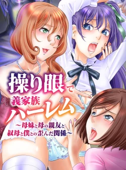 Page 1 of Ayatsurime de Gikazuku Harem
