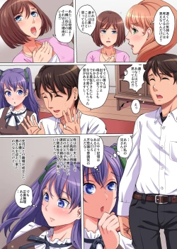 Page 4 of Ayatsurime de Gikazuku Harem
