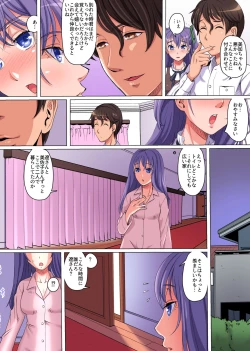 Page 6 of Ayatsurime de Gikazuku Harem