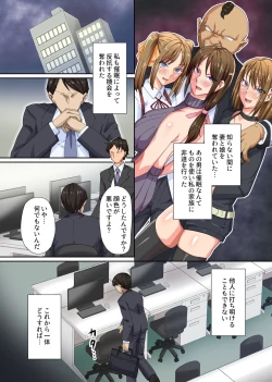 Page 3 of Saimin Netorare Oyako
