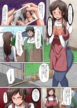 Page 10 of Kyonyuu Oyako no Netori Kata ~Odoshite Ikasete Yogaraseru!