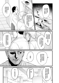 Page 4 of Toshoshitsu no Kanojo 6