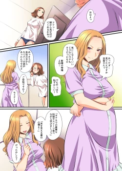 Page 5 of Hitozuma Netori Paradise